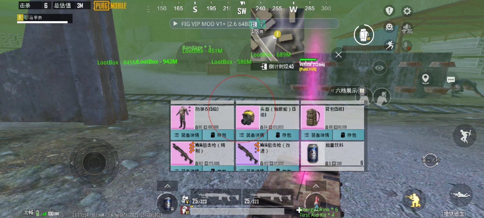 和平精英辅助【九世】