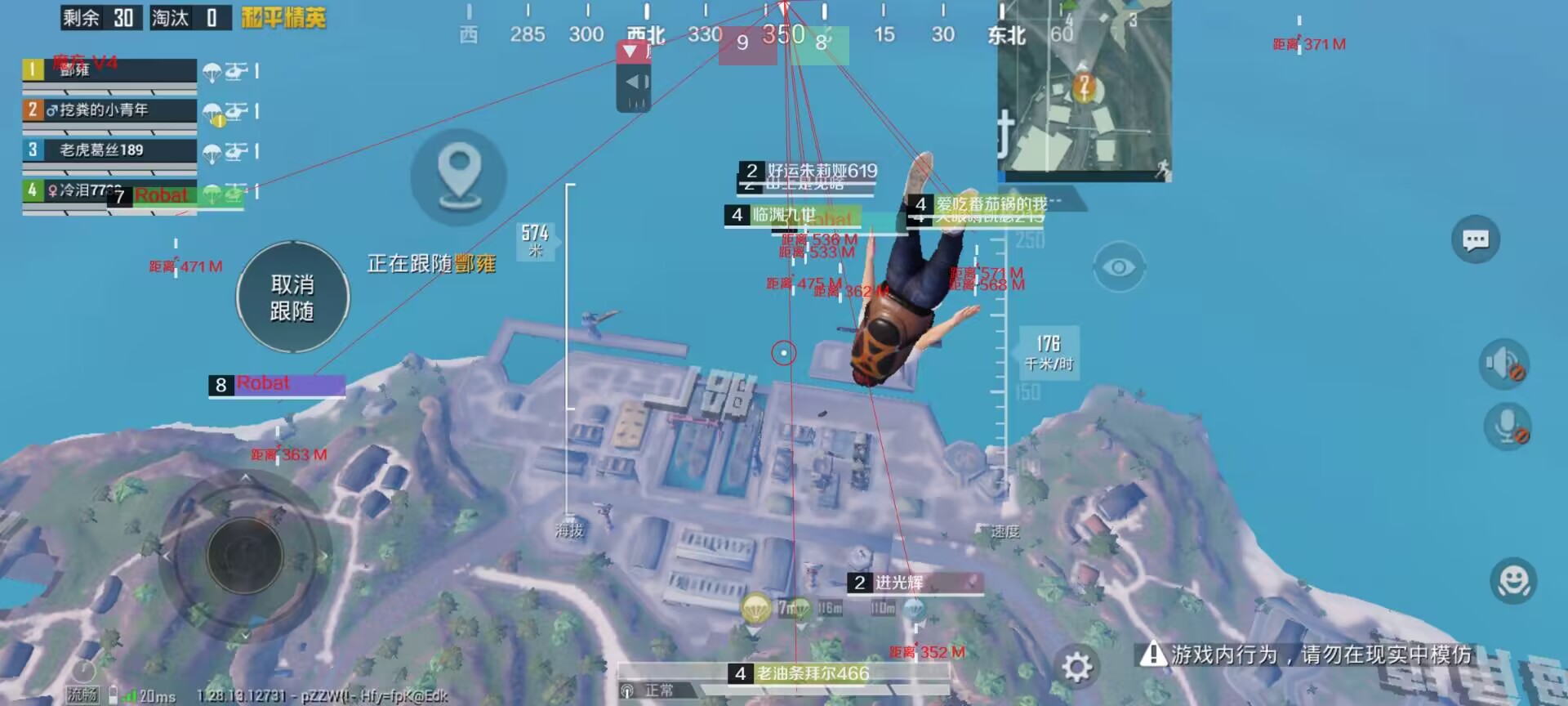 和平精英《先行者》外挂稳到飞起嘎嘎上分中